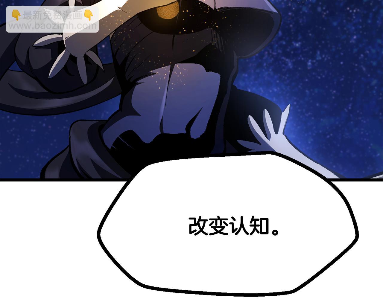 拔劍九億次 - 第256話 我問你答(4/5) - 8