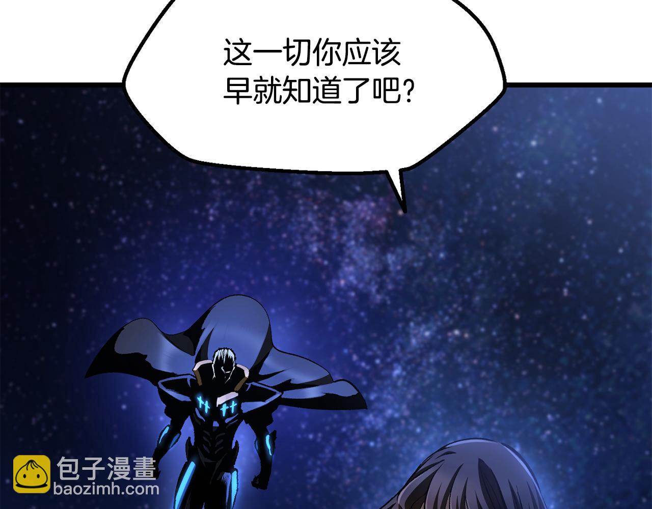 拔劍九億次 - 第256話 我問你答(4/5) - 2