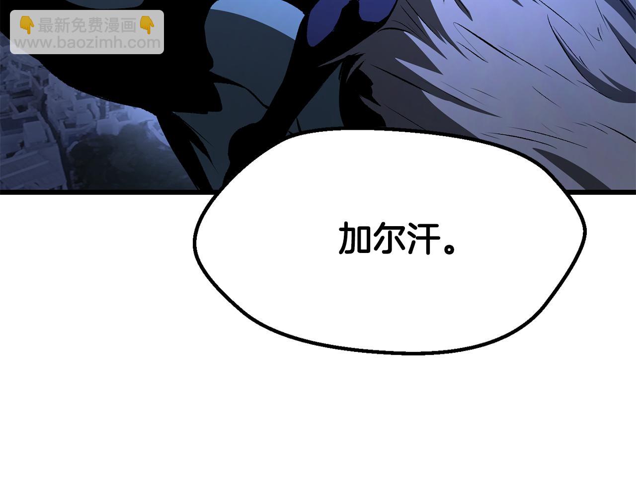 拔劍九億次 - 第256話 我問你答(4/5) - 4