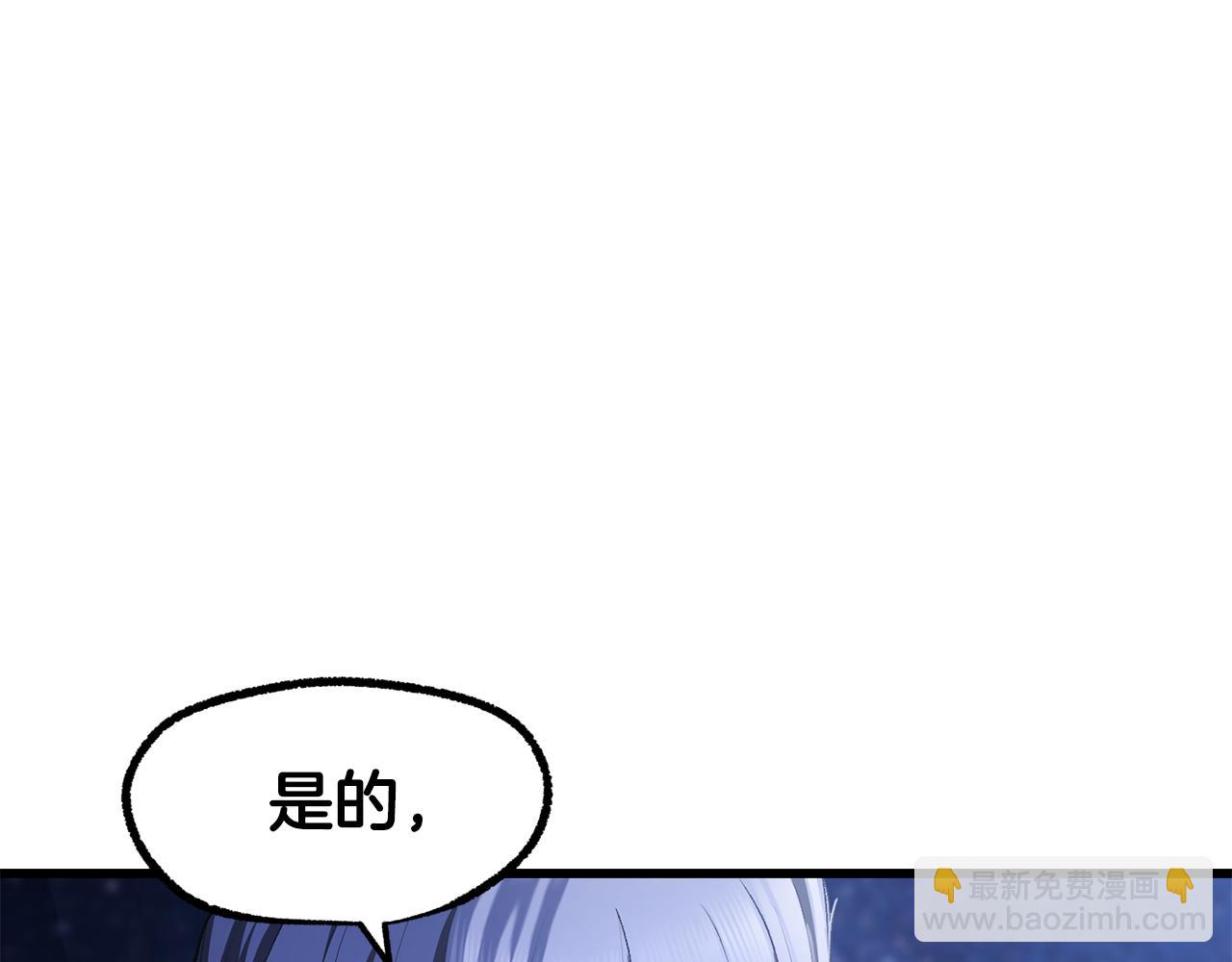 拔劍九億次 - 第256話 我問你答(4/5) - 5