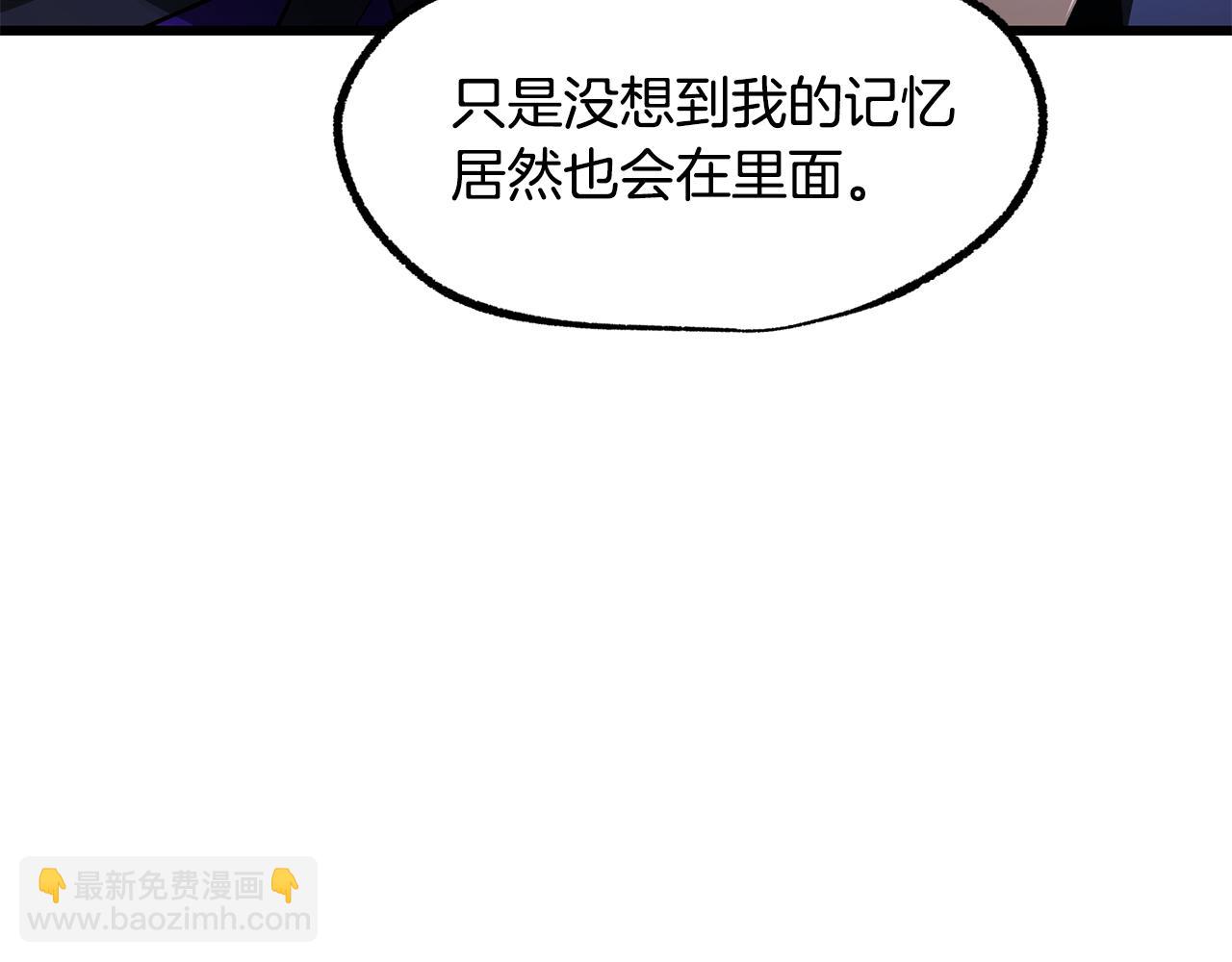 拔劍九億次 - 第256話 我問你答(4/5) - 7