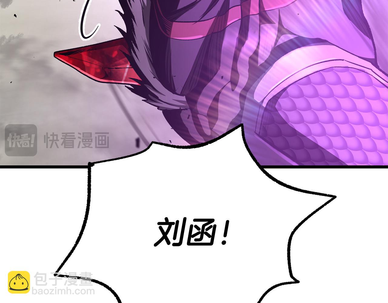 拔劍九億次 - 第256話 我問你答(4/5) - 3