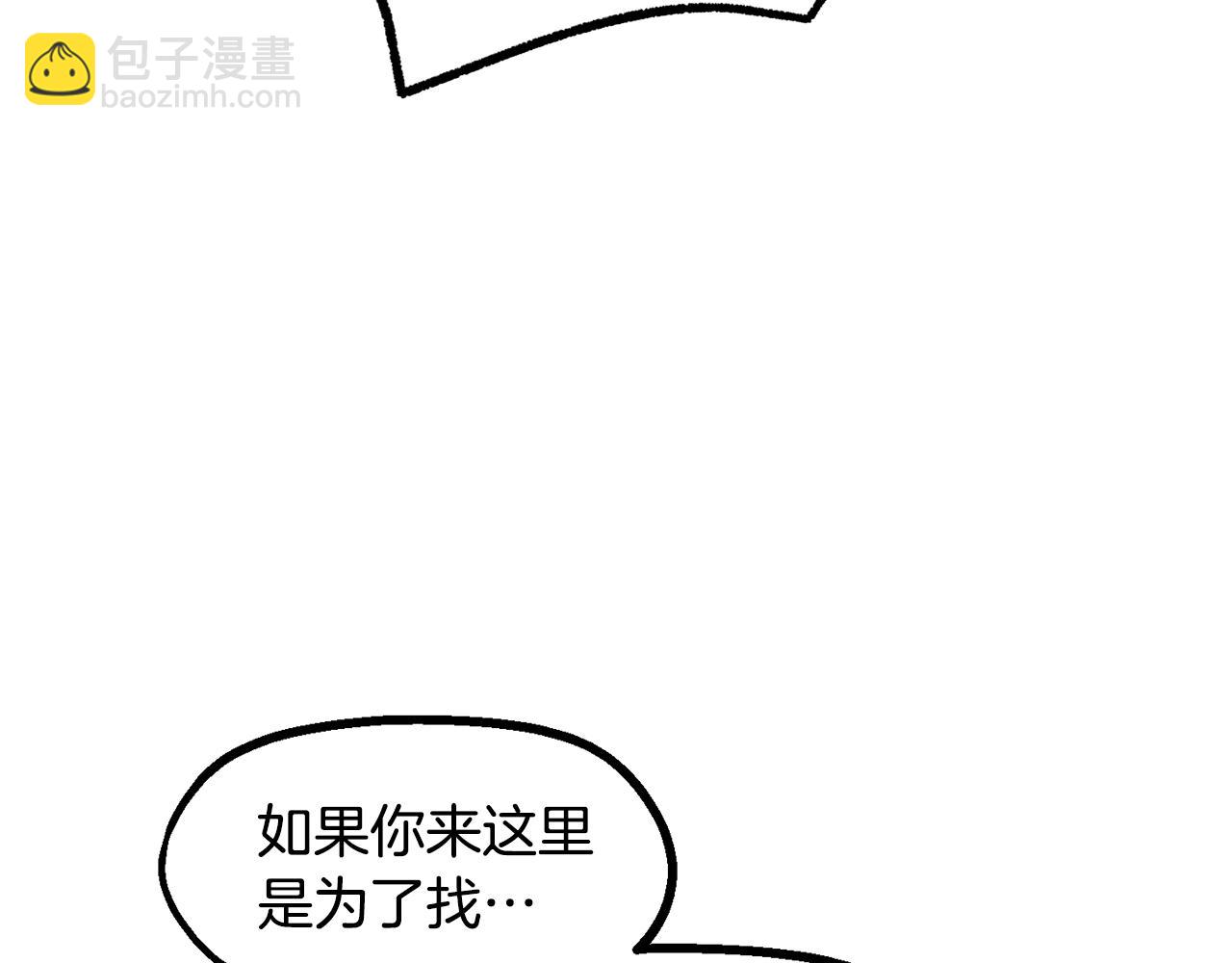 拔劍九億次 - 第256話 我問你答(4/5) - 4