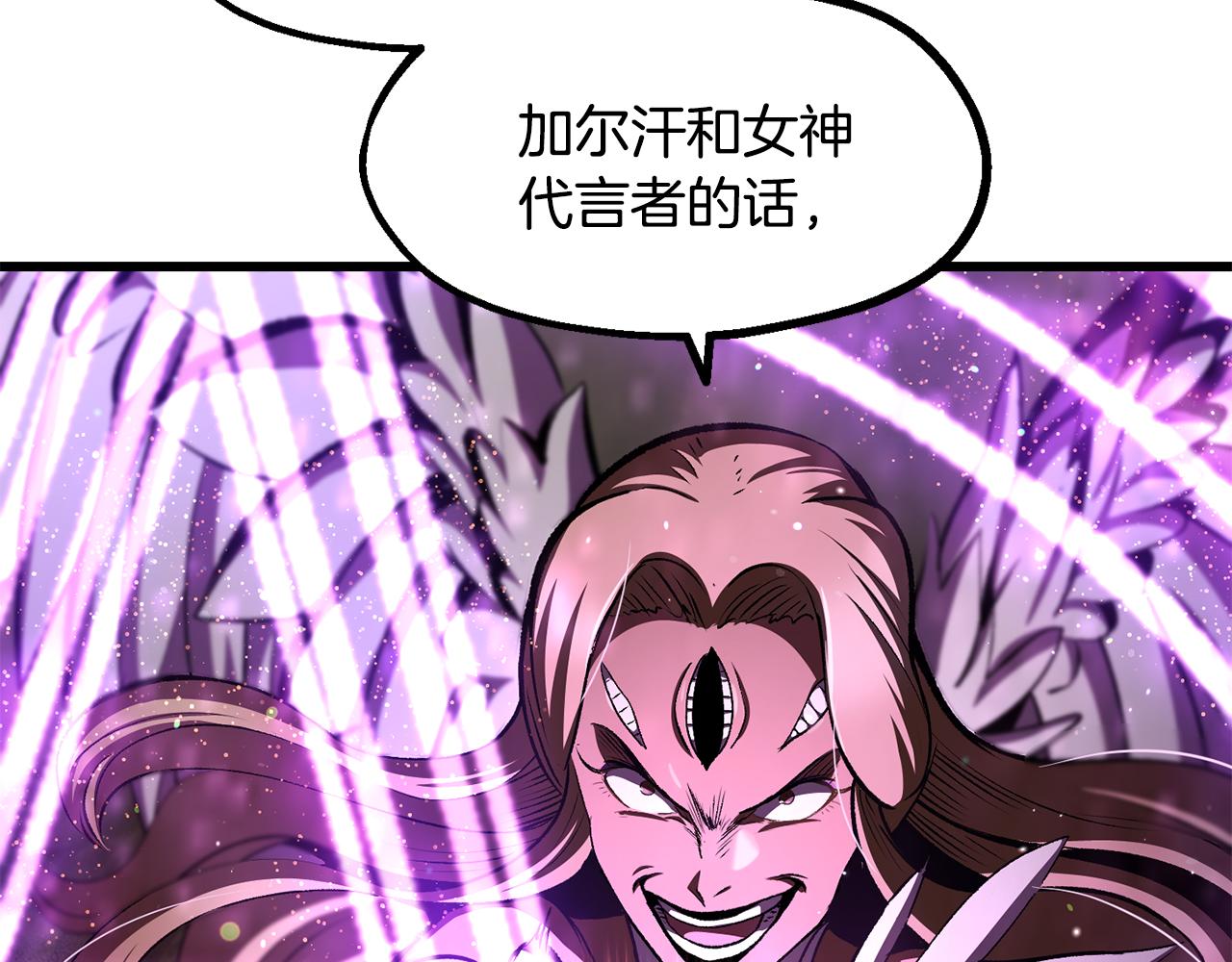 拔劍九億次 - 第256話 我問你答(4/5) - 5