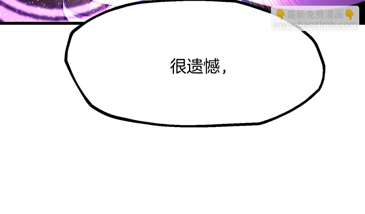 拔劍九億次 - 第256話 我問你答(4/5) - 7