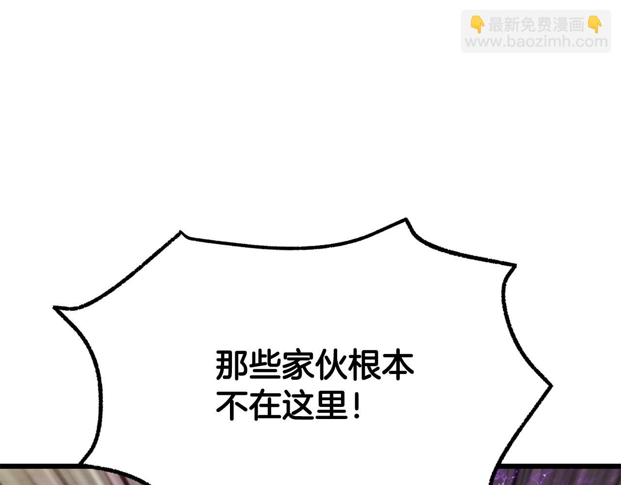 拔劍九億次 - 第256話 我問你答(4/5) - 8