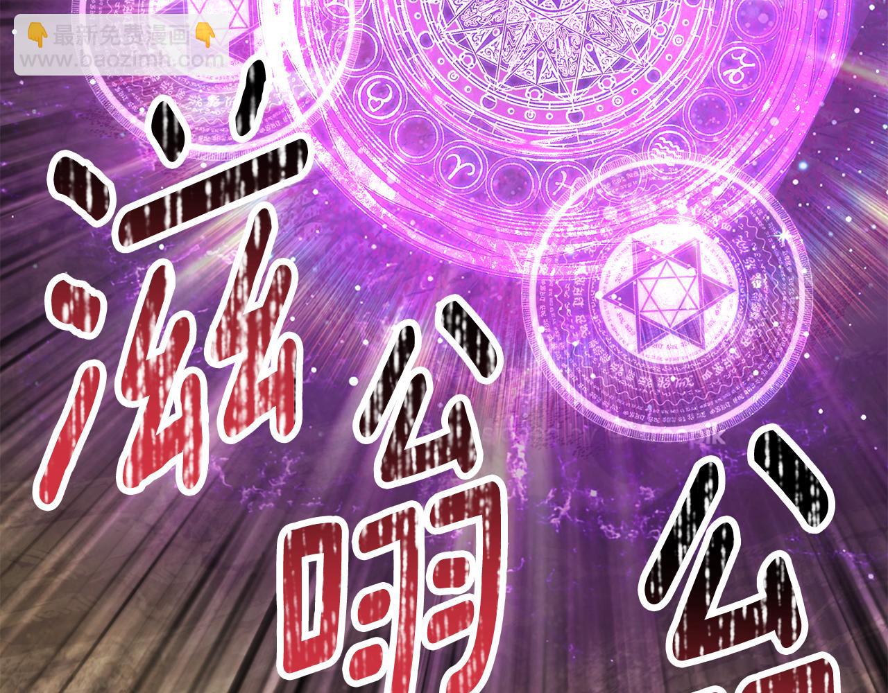 拔劍九億次 - 第256話 我問你答(4/5) - 2