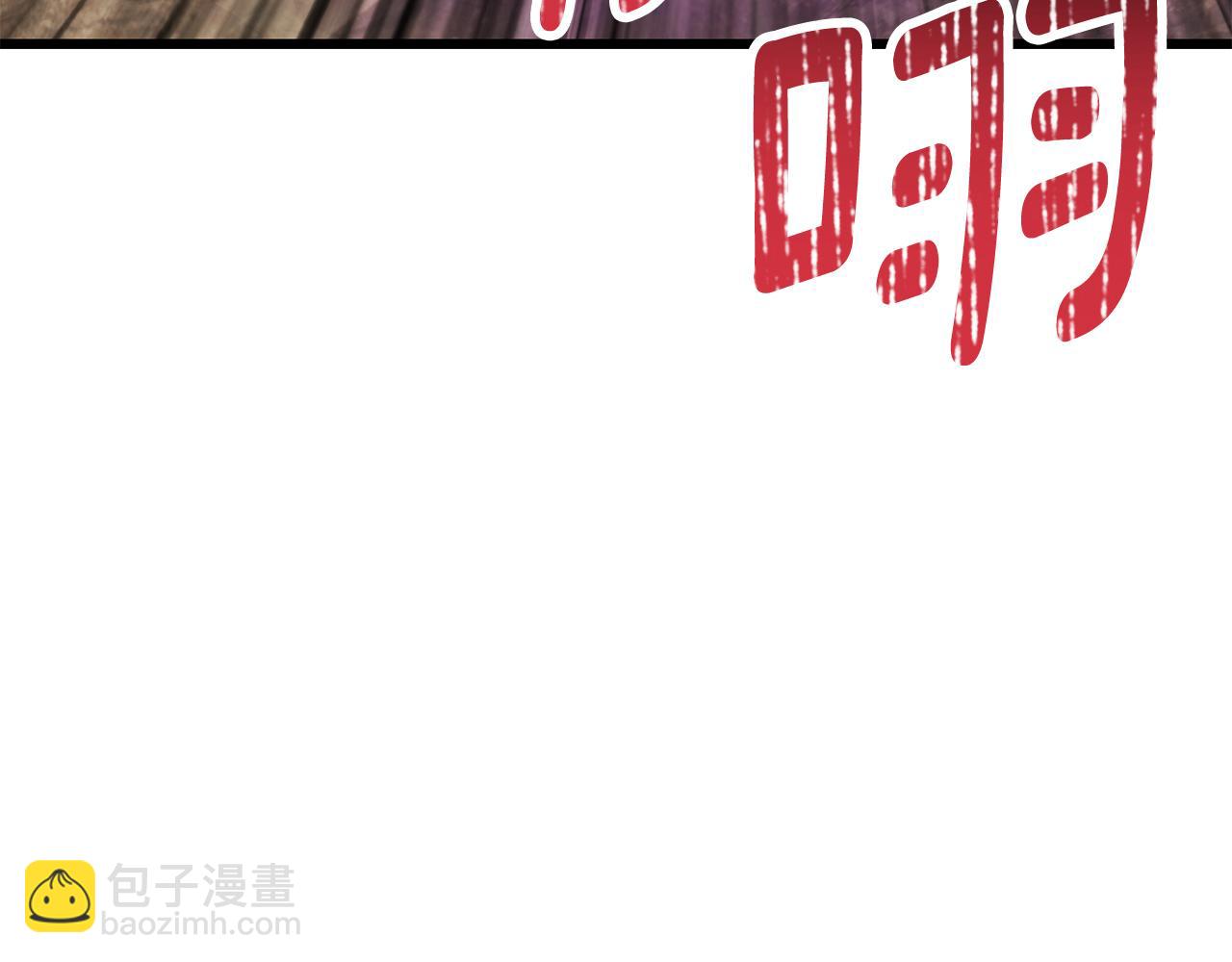 拔劍九億次 - 第256話 我問你答(4/5) - 3