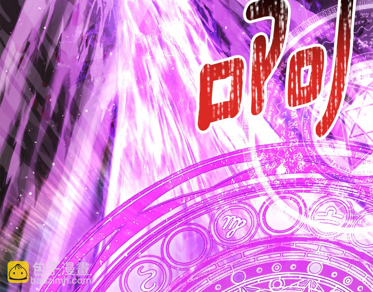 拔劍九億次 - 第256話 我問你答(4/5) - 8