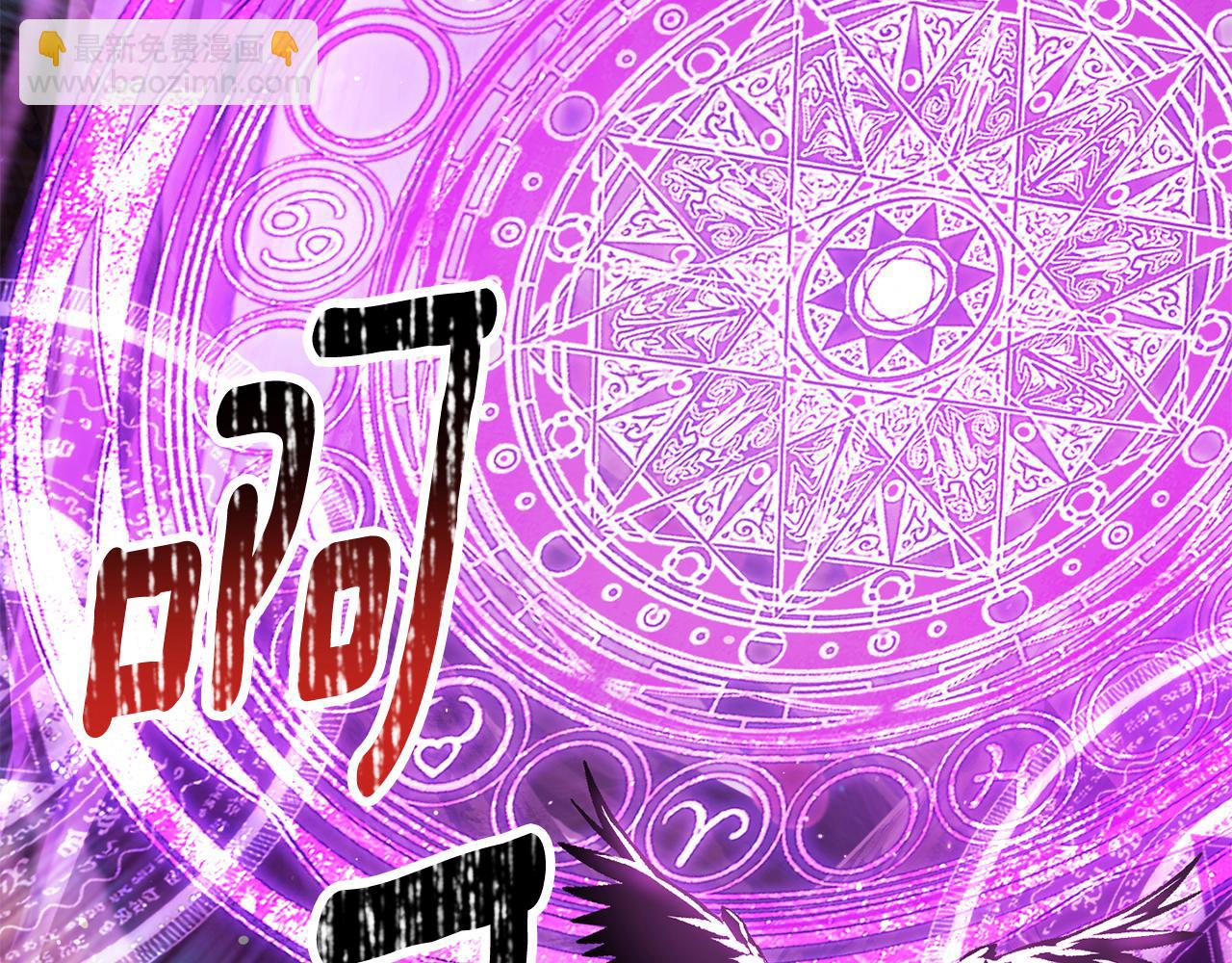 拔劍九億次 - 第256話 我問你答(4/5) - 1