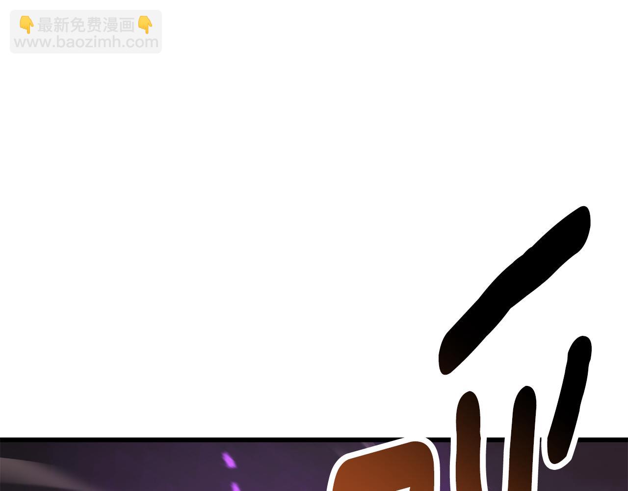 拔劍九億次 - 第256話 我問你答(4/5) - 3