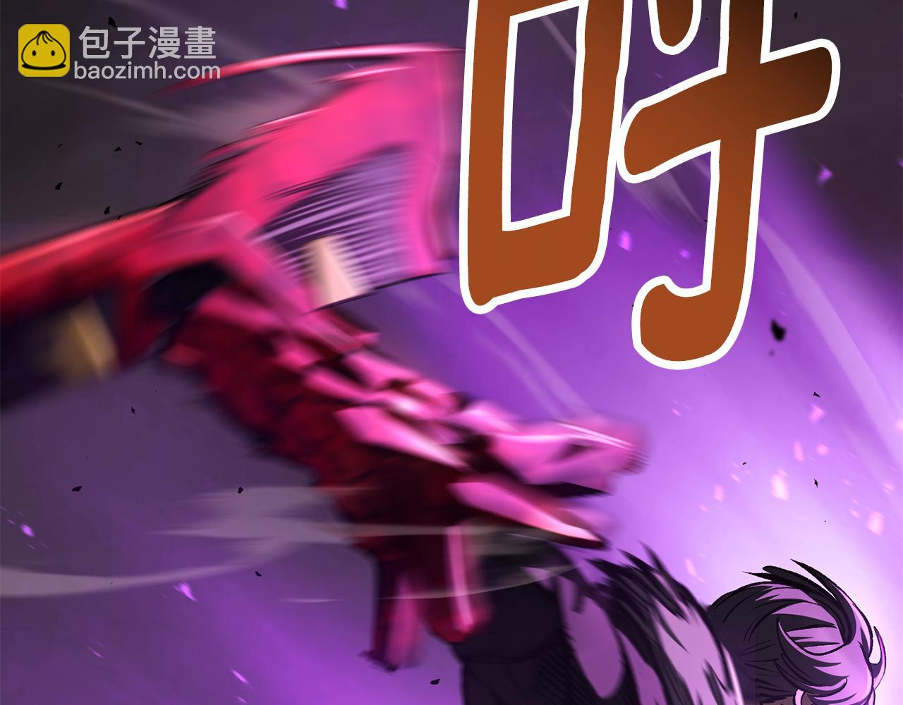 拔劍九億次 - 第256話 我問你答(4/5) - 4