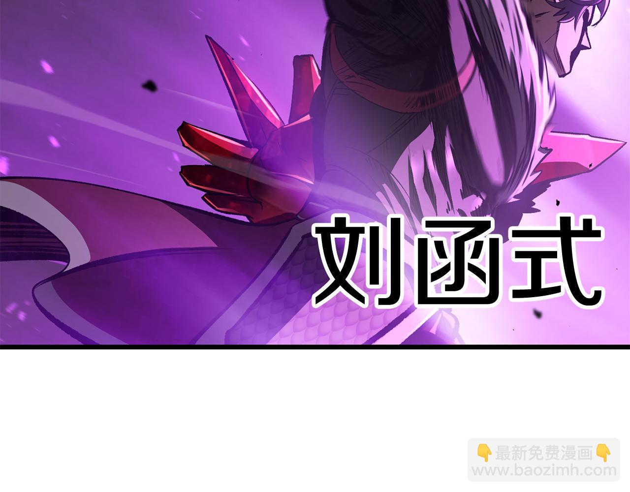 拔劍九億次 - 第256話 我問你答(4/5) - 5