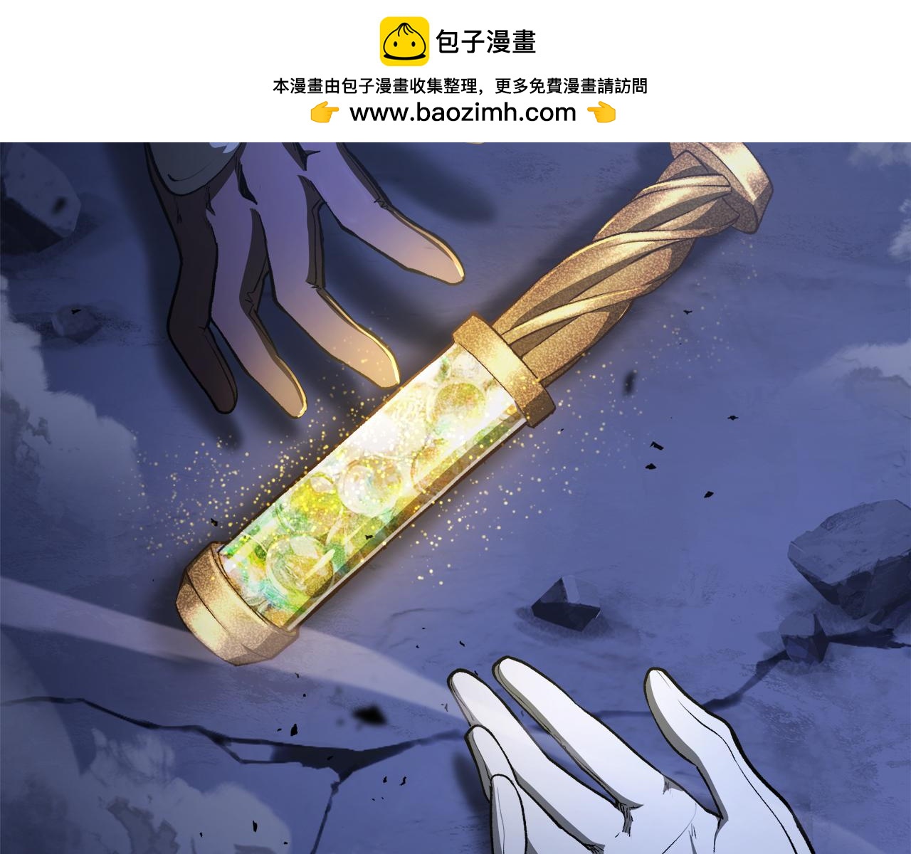 拔劍九億次 - 第256話 我問你答(1/5) - 2