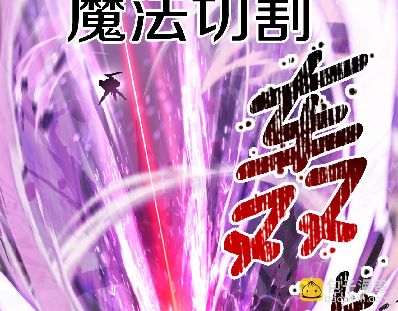 拔劍九億次 - 第256話 我問你答(5/5) - 5