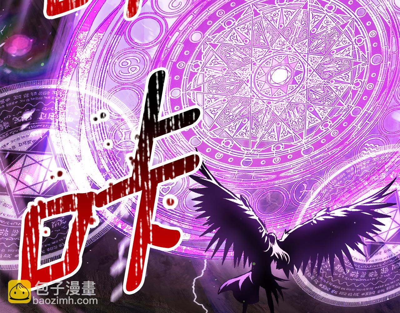 拔劍九億次 - 第256話 我問你答(5/5) - 7