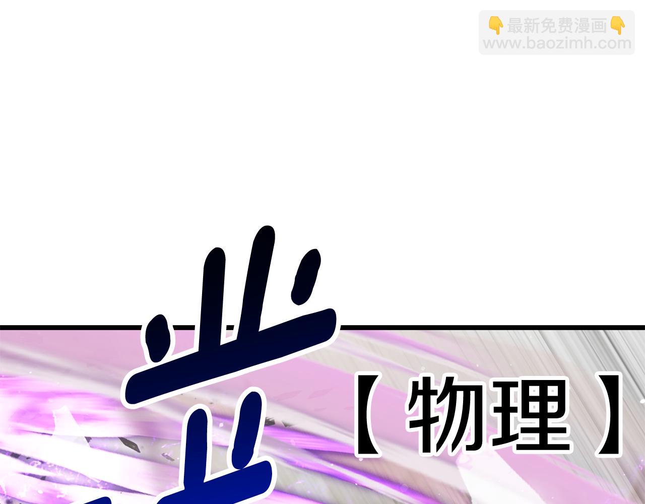 拔劍九億次 - 第256話 我問你答(5/5) - 1