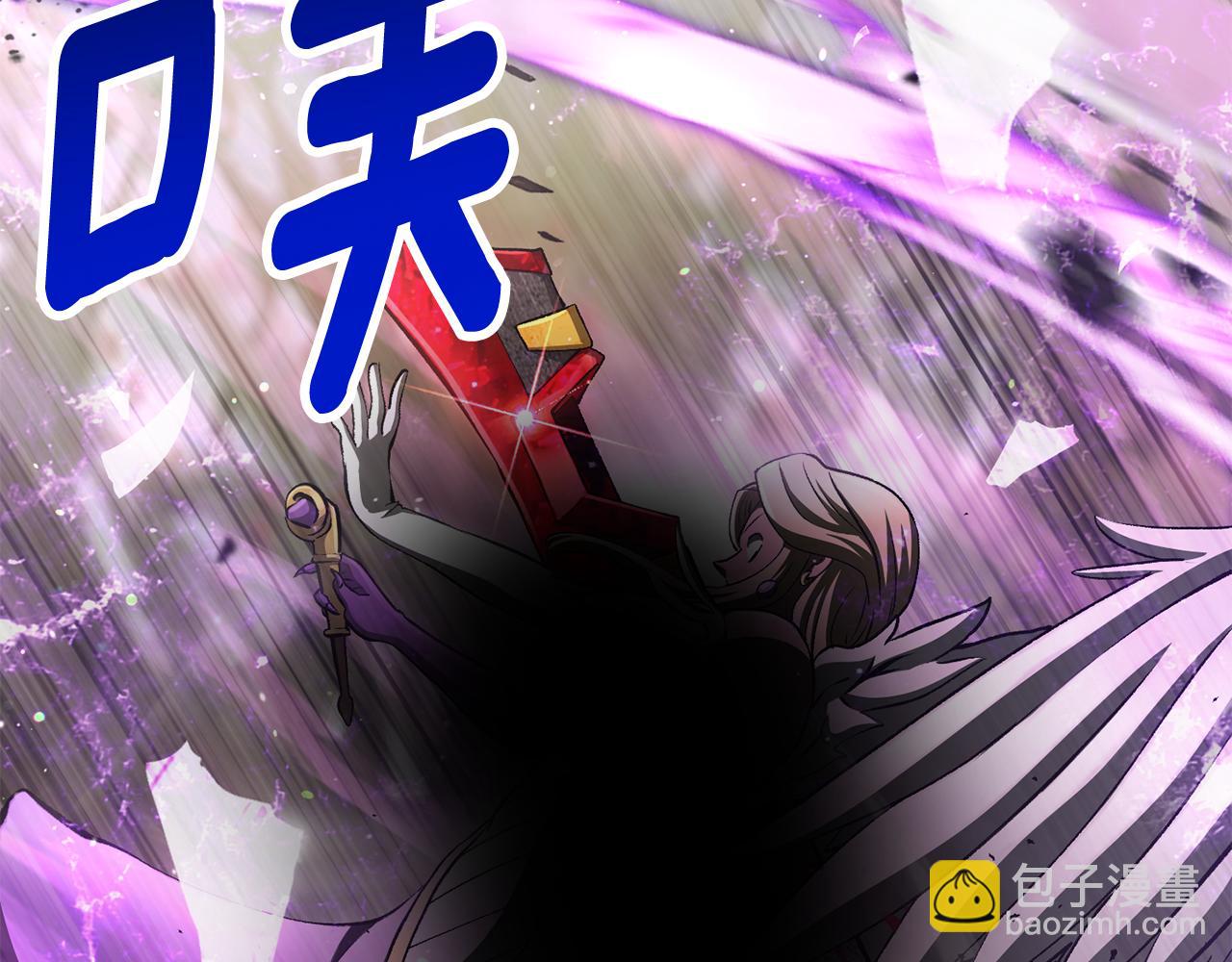 拔劍九億次 - 第256話 我問你答(5/5) - 2