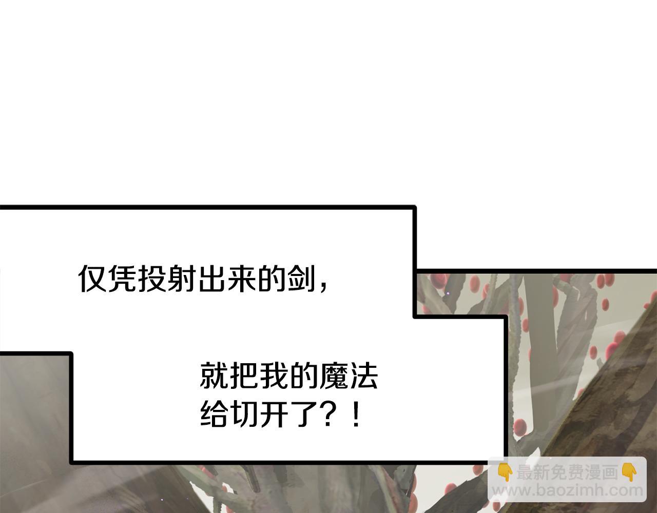 拔劍九億次 - 第256話 我問你答(5/5) - 1