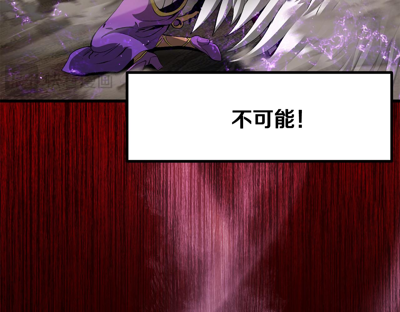 拔劍九億次 - 第256話 我問你答(5/5) - 3