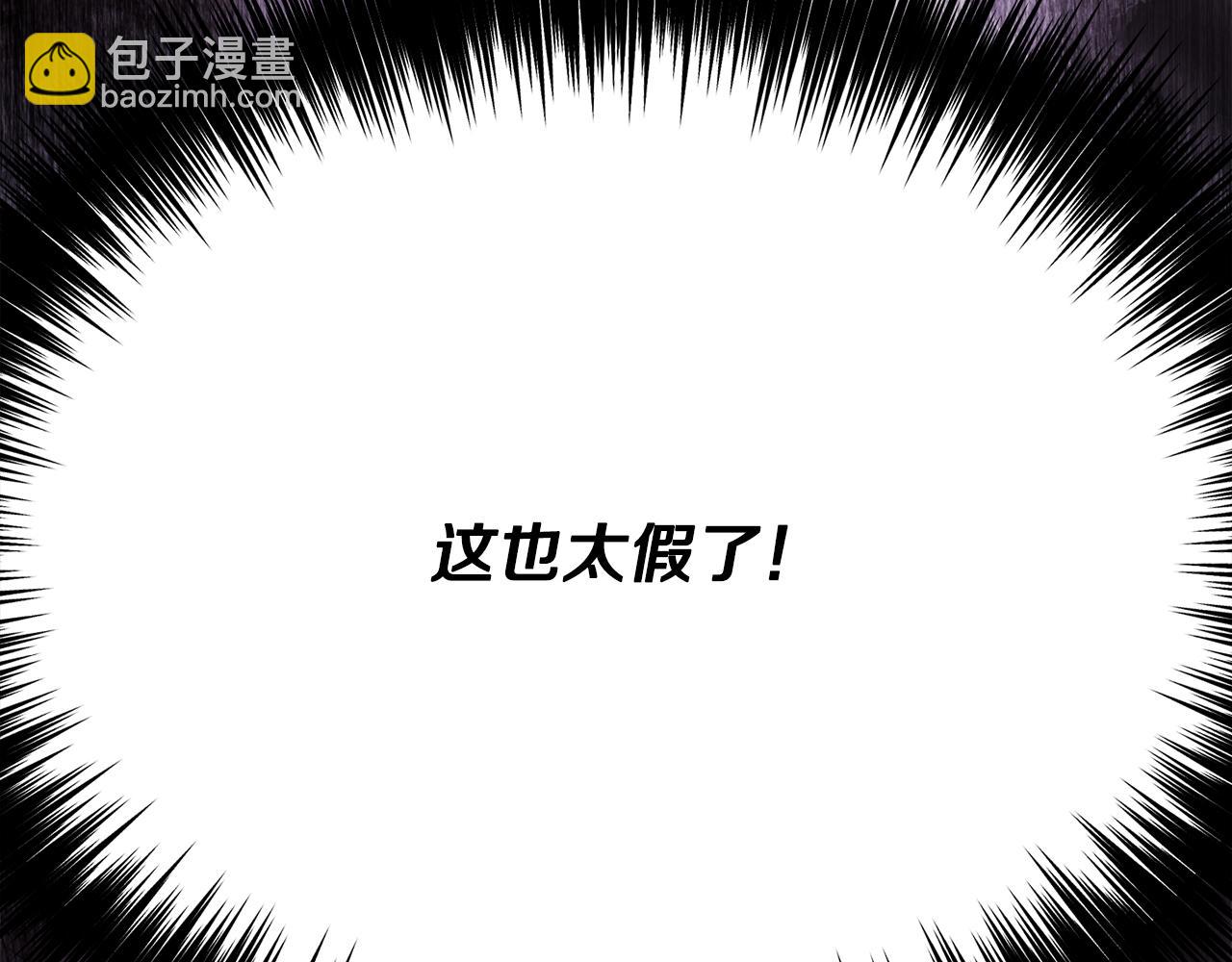 拔劍九億次 - 第256話 我問你答(5/5) - 5