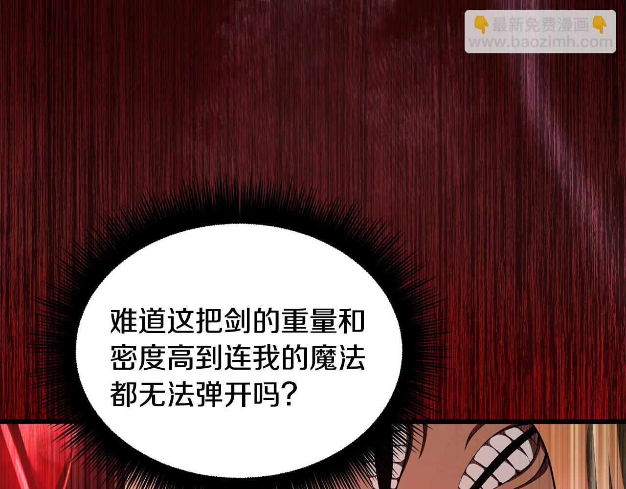 拔劍九億次 - 第256話 我問你答(5/5) - 7