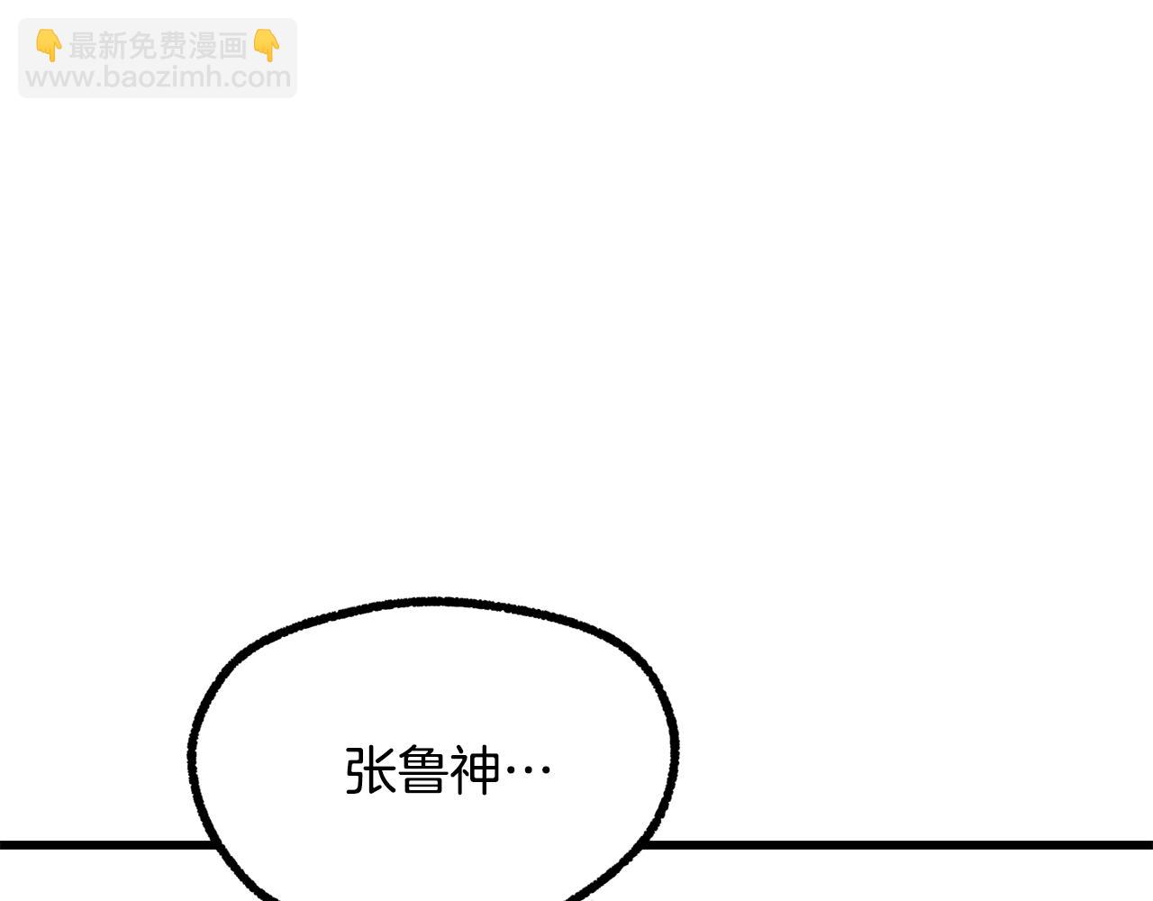 拔劍九億次 - 第256話 我問你答(1/5) - 6