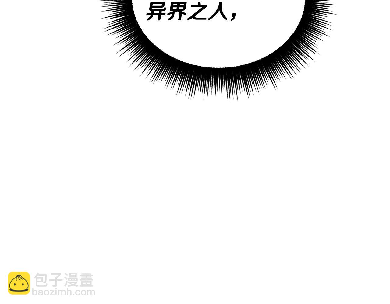 拔劍九億次 - 第256話 我問你答(5/5) - 1