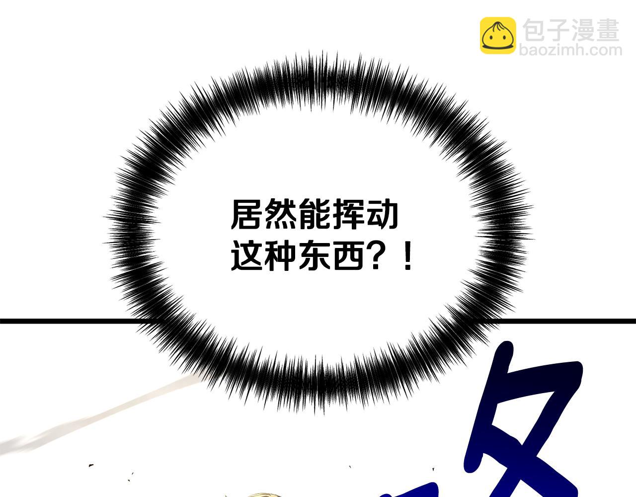 拔劍九億次 - 第256話 我問你答(5/5) - 3