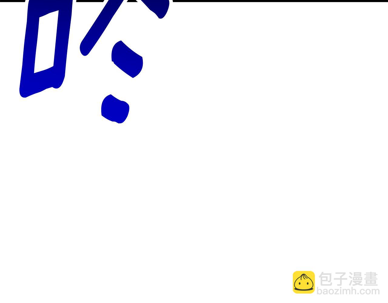 拔劍九億次 - 第256話 我問你答(5/5) - 6