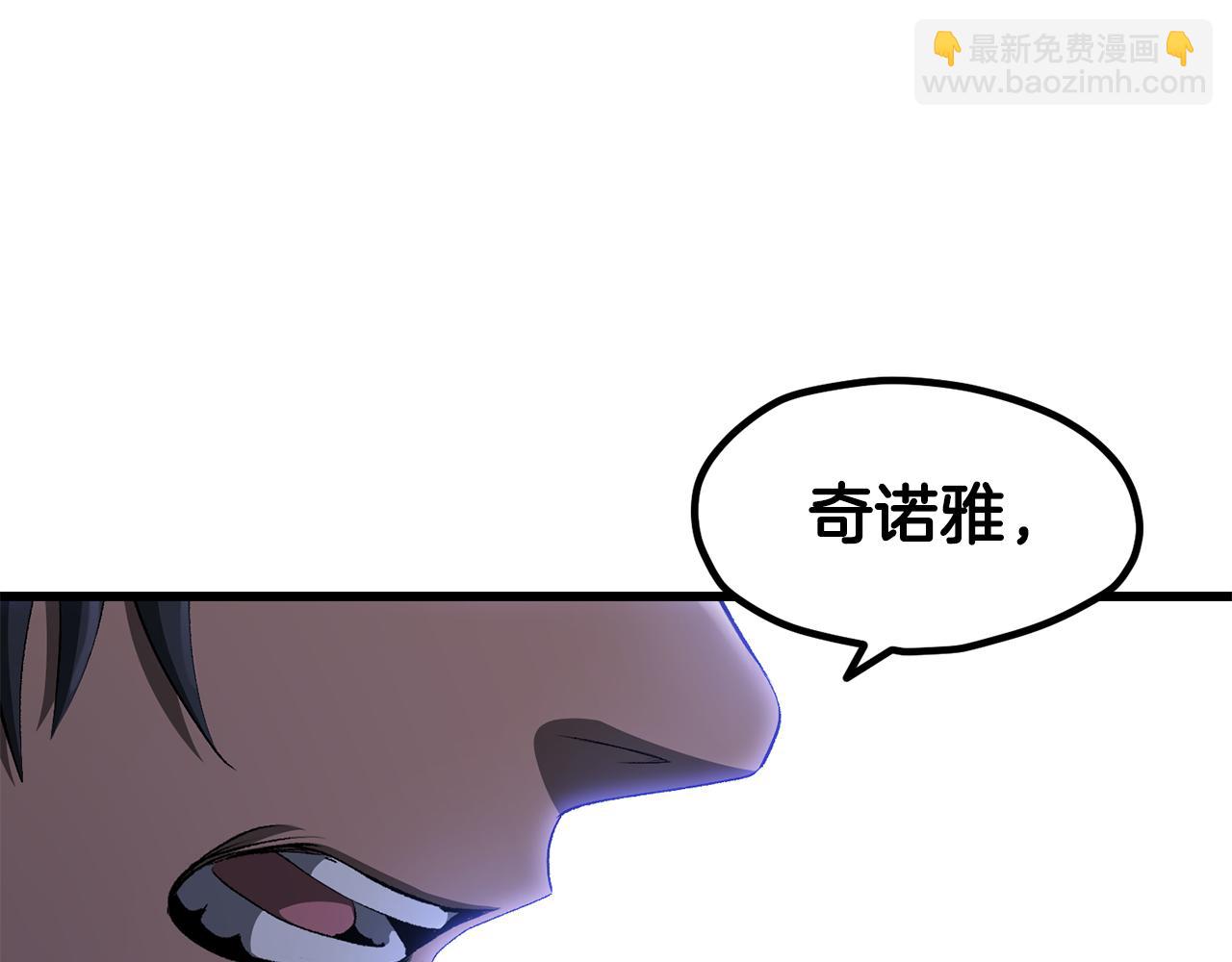 拔劍九億次 - 第256話 我問你答(5/5) - 7