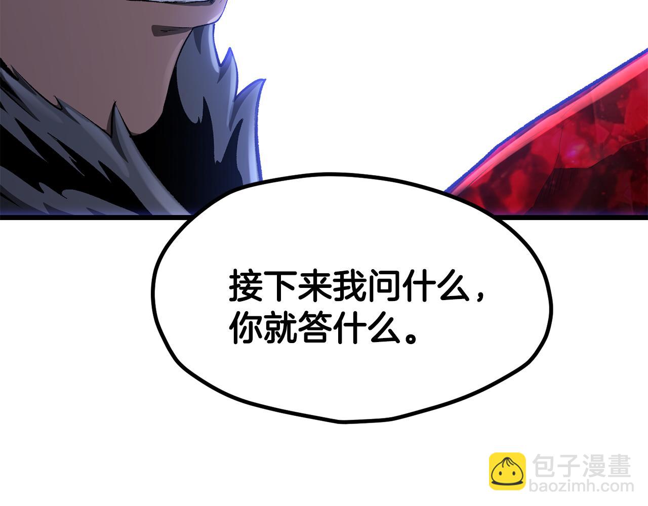 拔劍九億次 - 第256話 我問你答(5/5) - 8