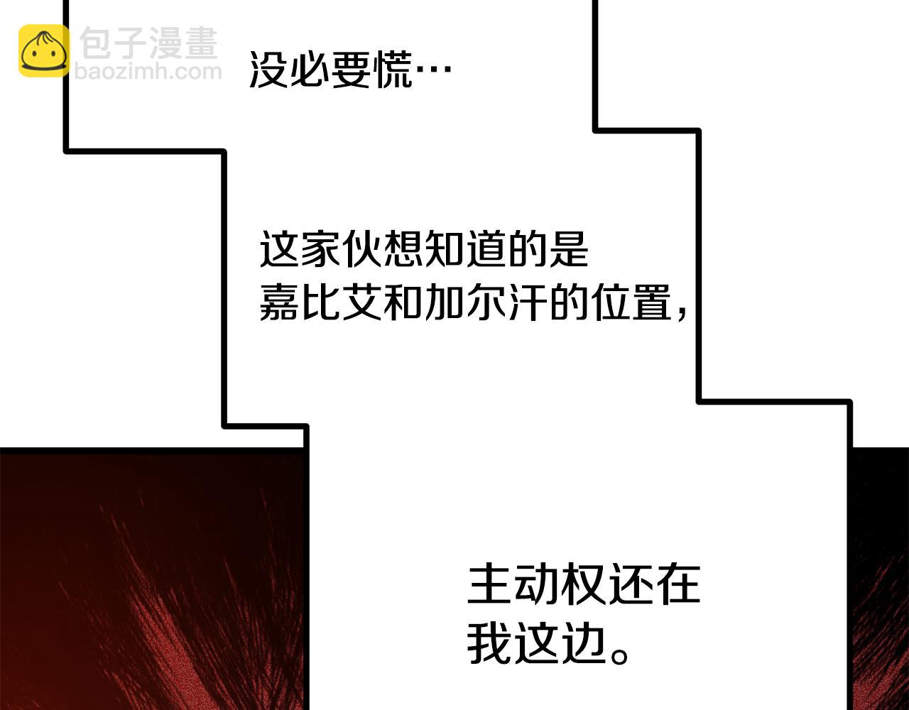 拔劍九億次 - 第256話 我問你答(5/5) - 2