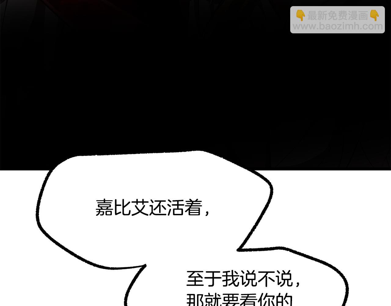 拔劍九億次 - 第256話 我問你答(5/5) - 4