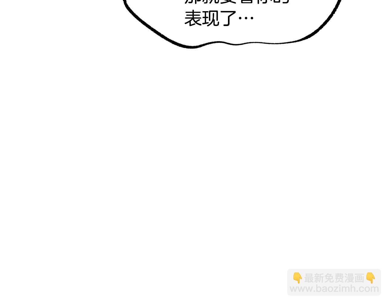 拔劍九億次 - 第256話 我問你答(5/5) - 5