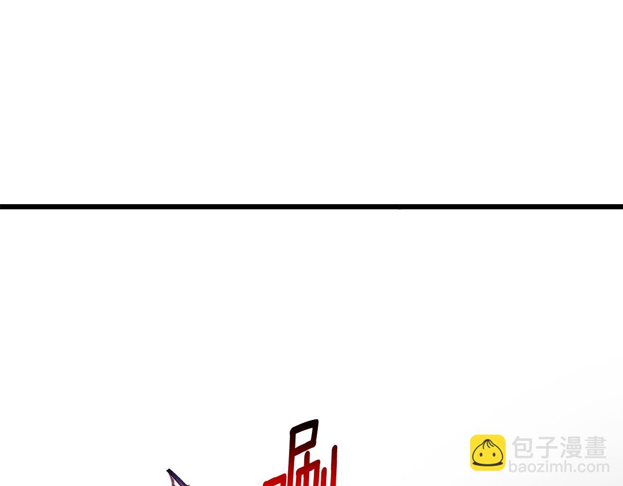 拔劍九億次 - 第256話 我問你答(5/5) - 6