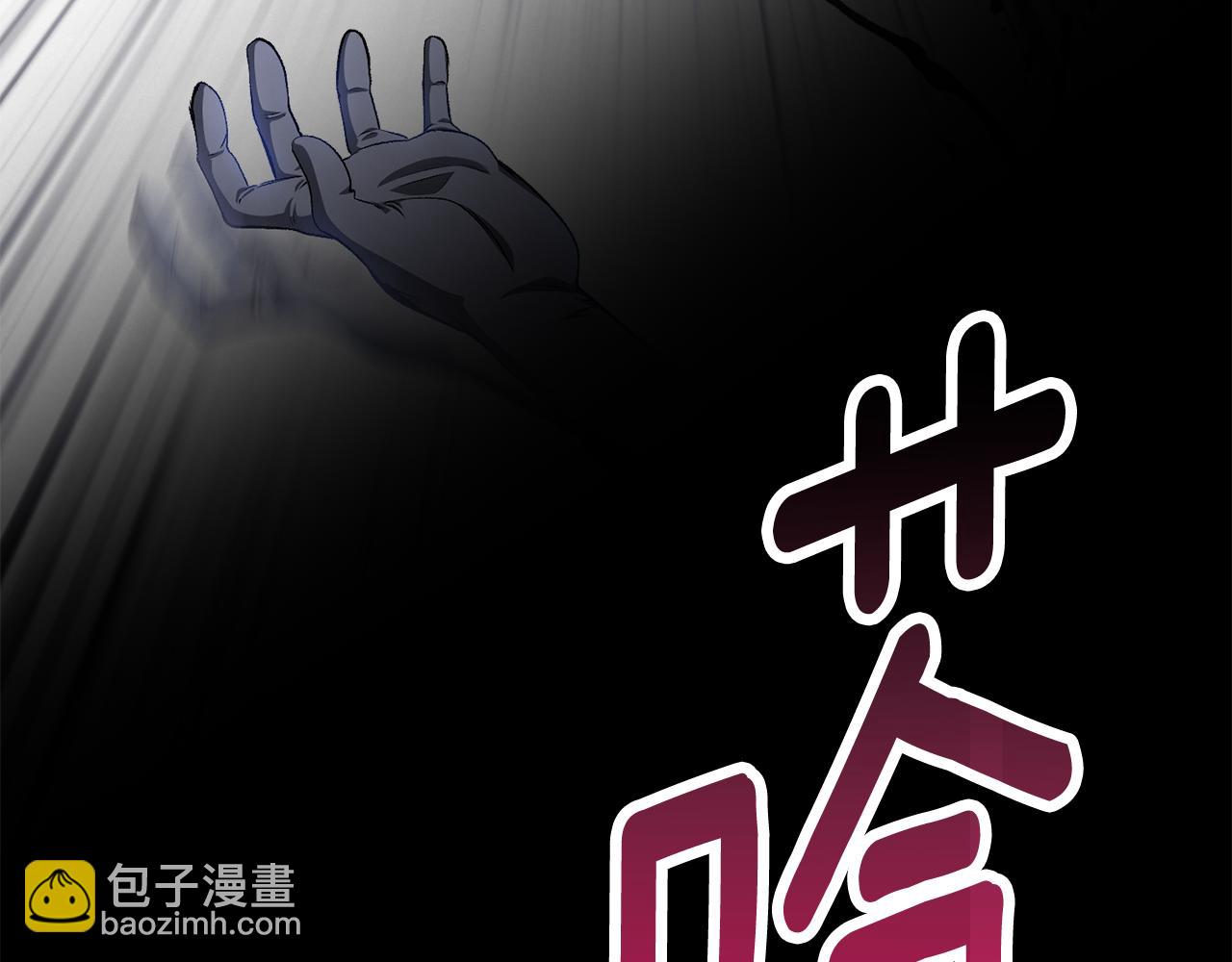 拔劍九億次 - 第256話 我問你答(5/5) - 8