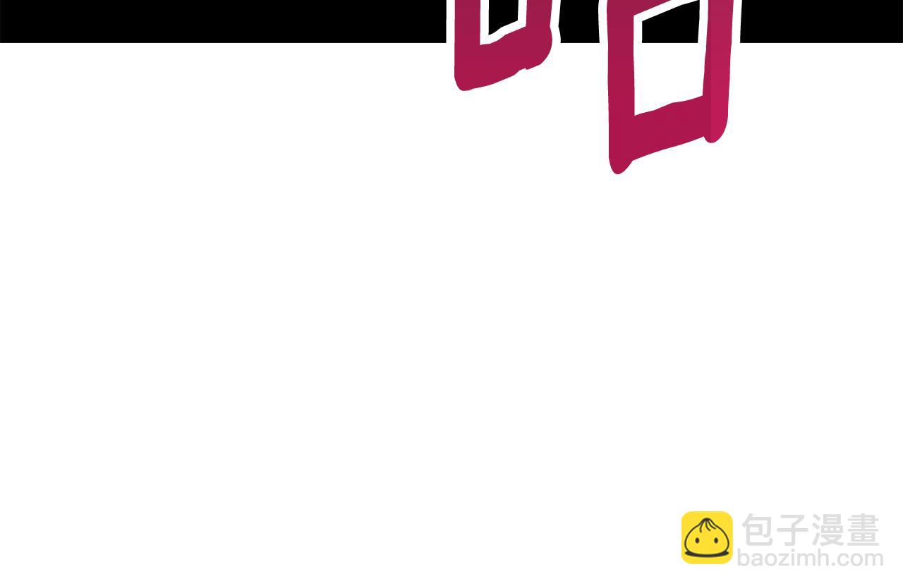 拔劍九億次 - 第256話 我問你答(5/5) - 1