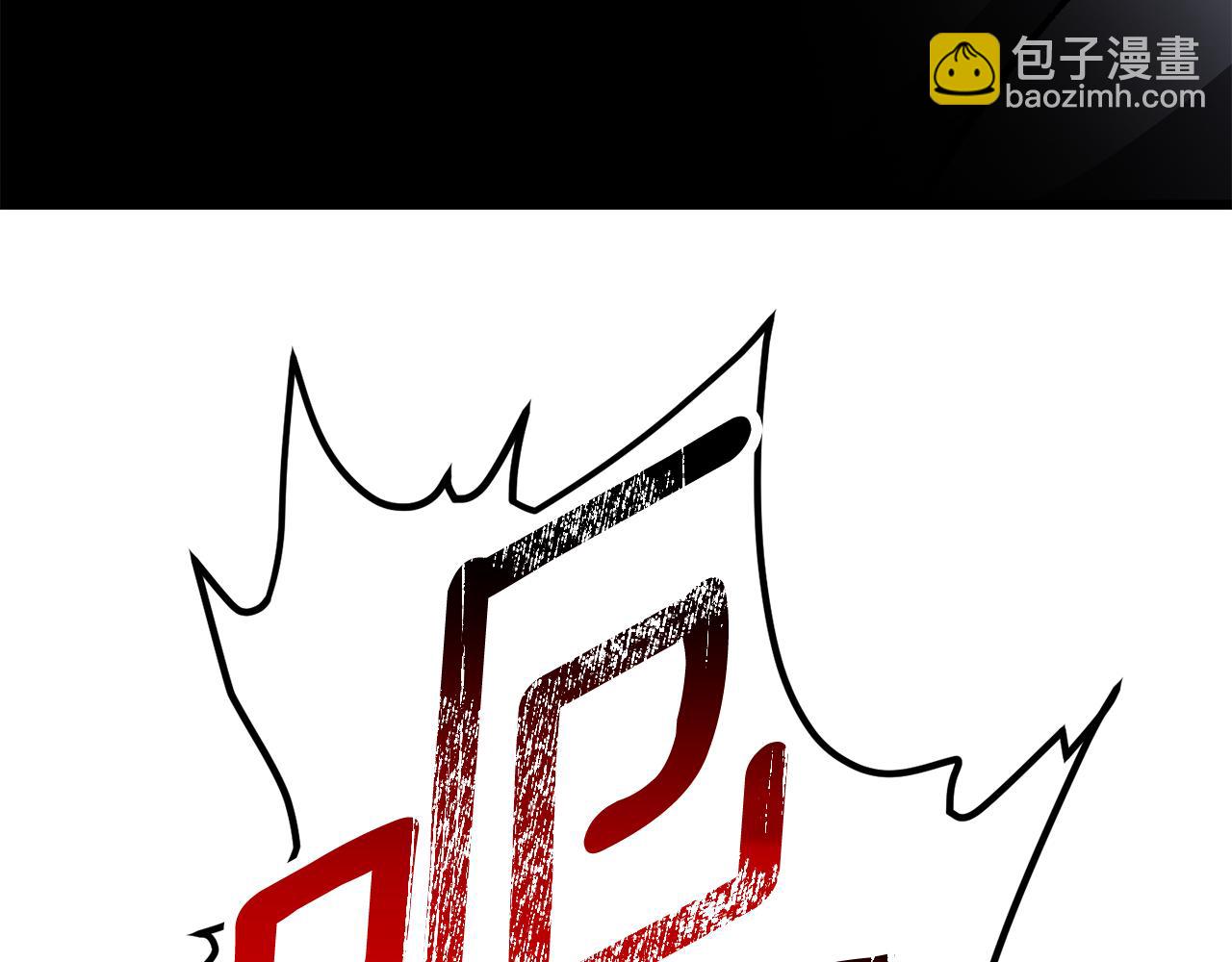 拔劍九億次 - 第256話 我問你答(5/5) - 5