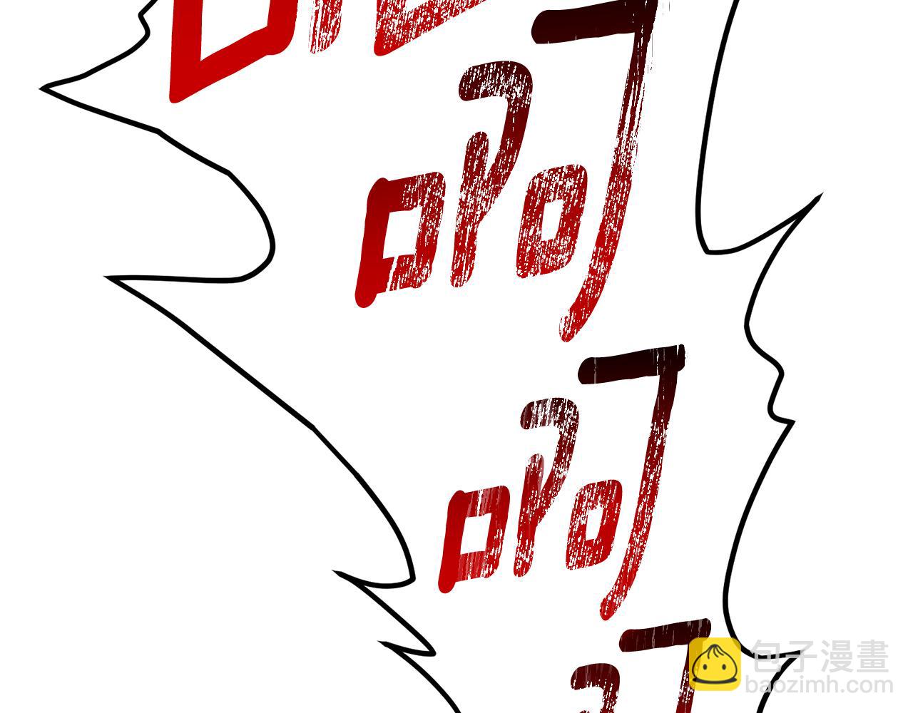 拔劍九億次 - 第256話 我問你答(5/5) - 6