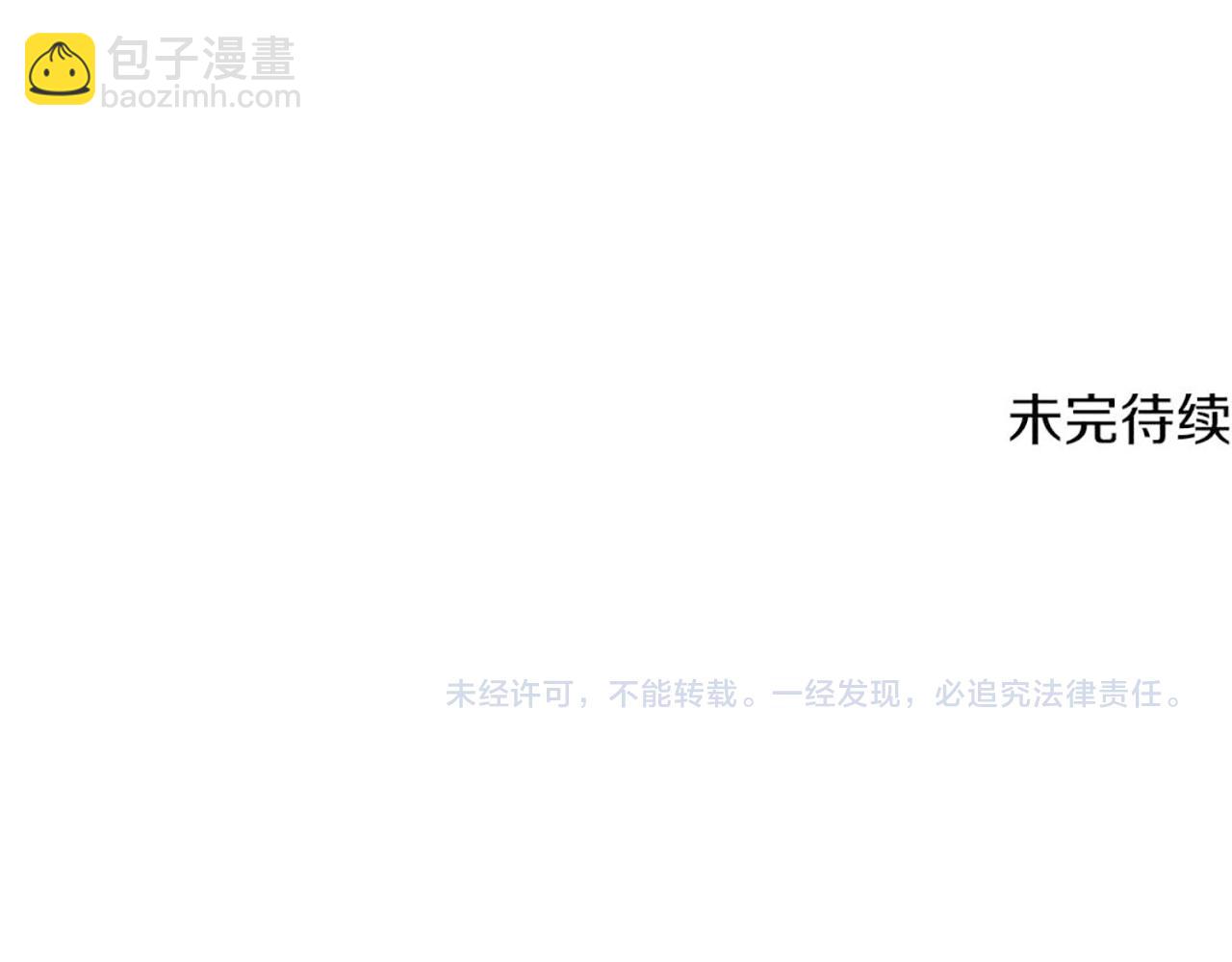 拔劍九億次 - 第256話 我問你答(5/5) - 2