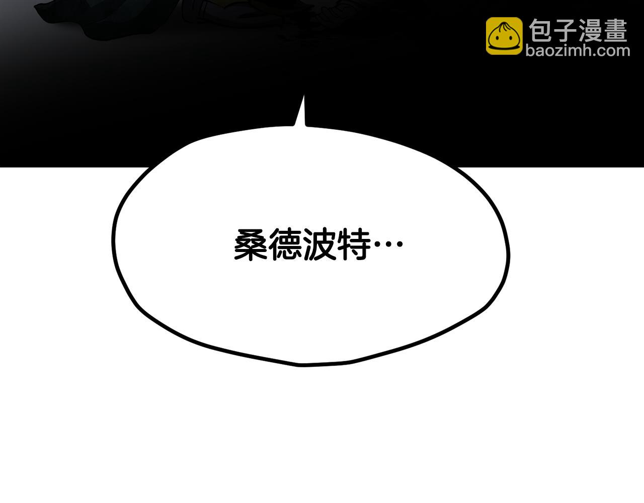 拔劍九億次 - 第256話 我問你答(1/5) - 1