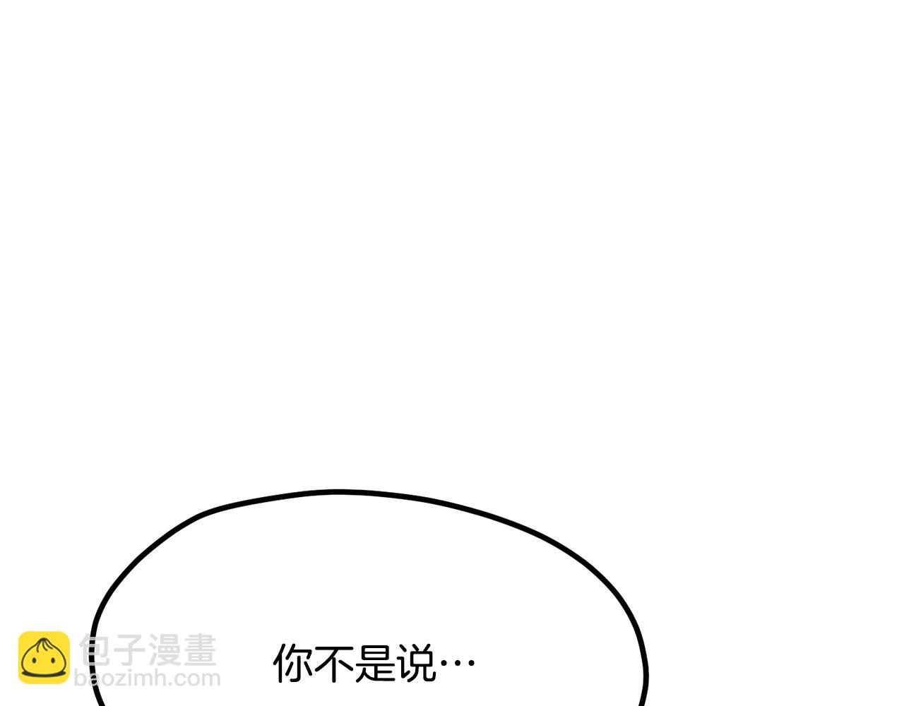 拔劍九億次 - 第256話 我問你答(1/5) - 2