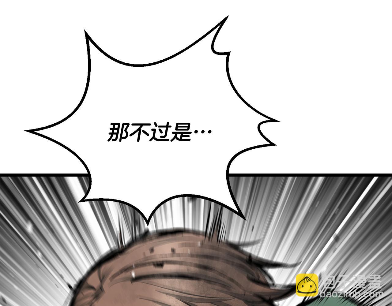 拔劍九億次 - 第256話 我問你答(1/5) - 5