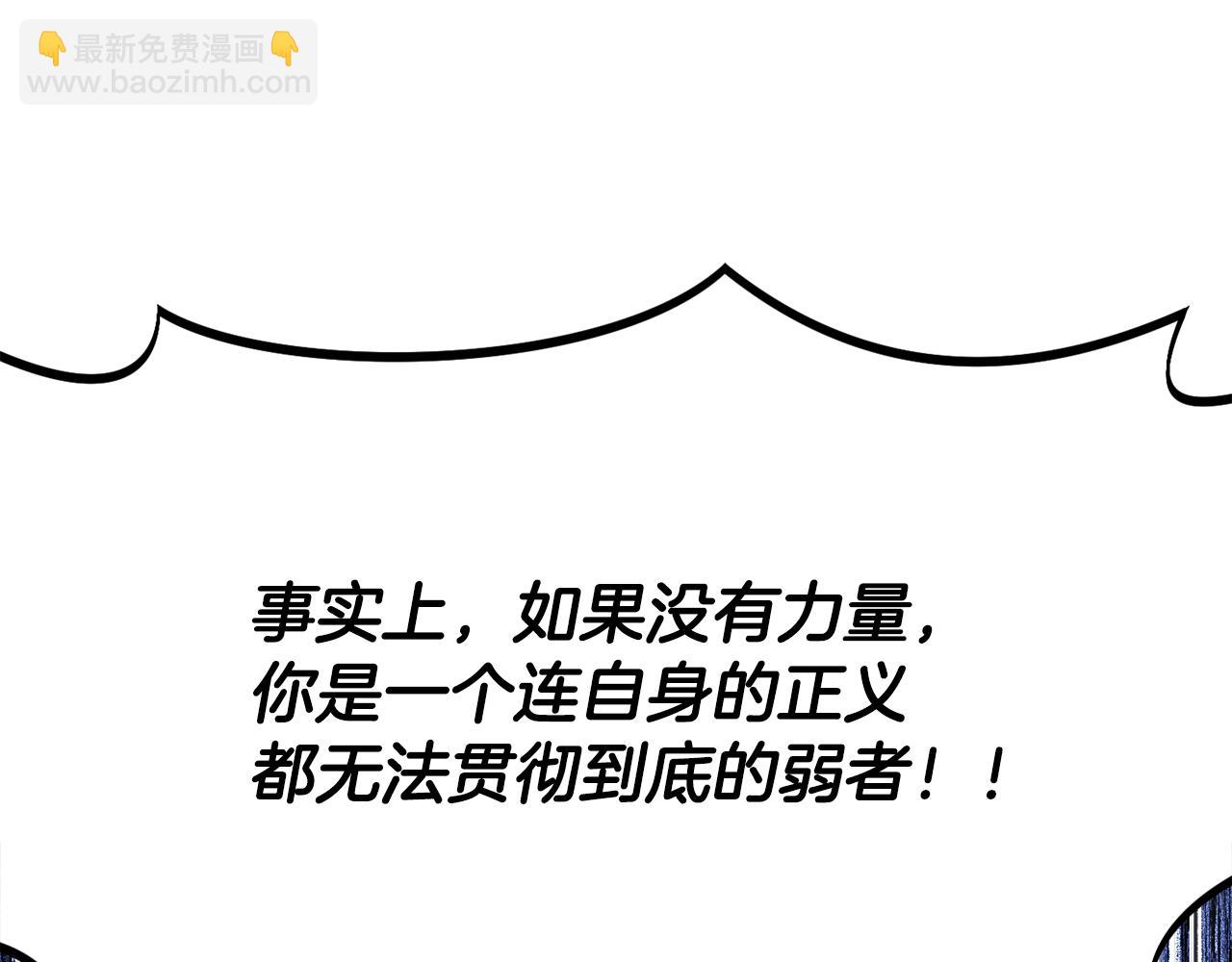 拔劍九億次 - 第256話 我問你答(1/5) - 1