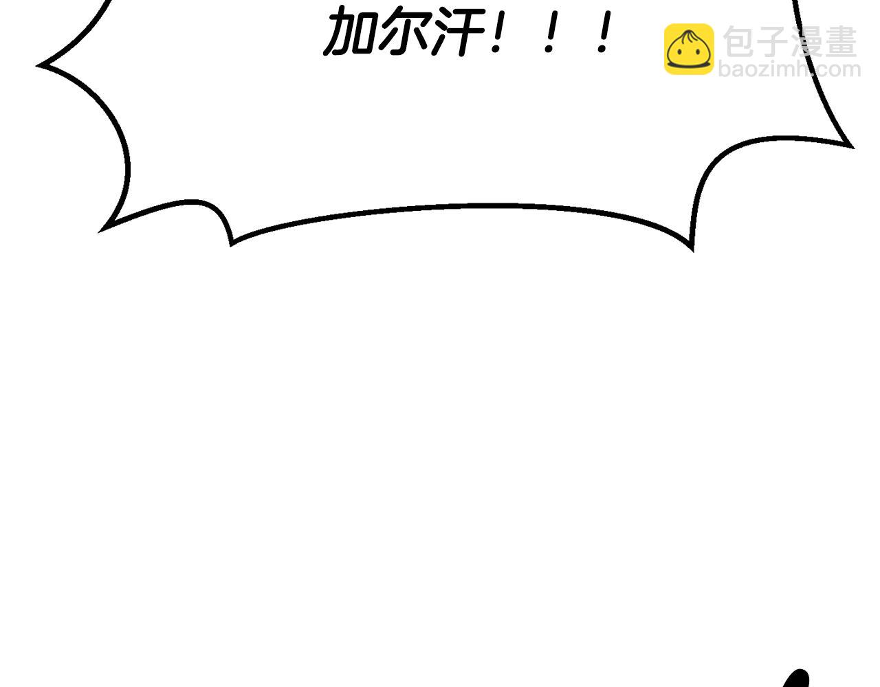 拔劍九億次 - 第256話 我問你答(1/5) - 4