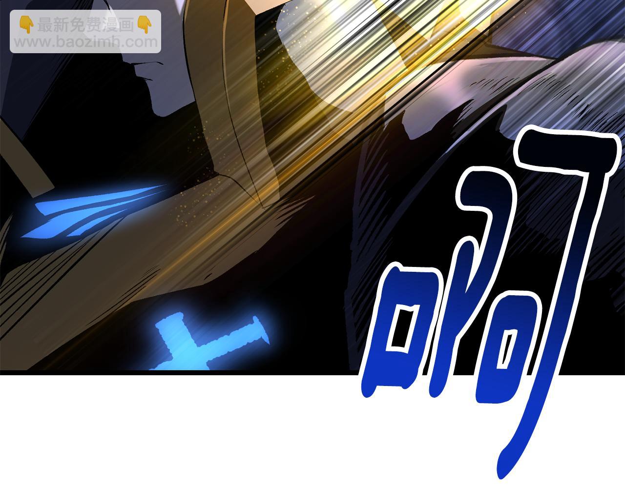 拔劍九億次 - 第256話 我問你答(1/5) - 1