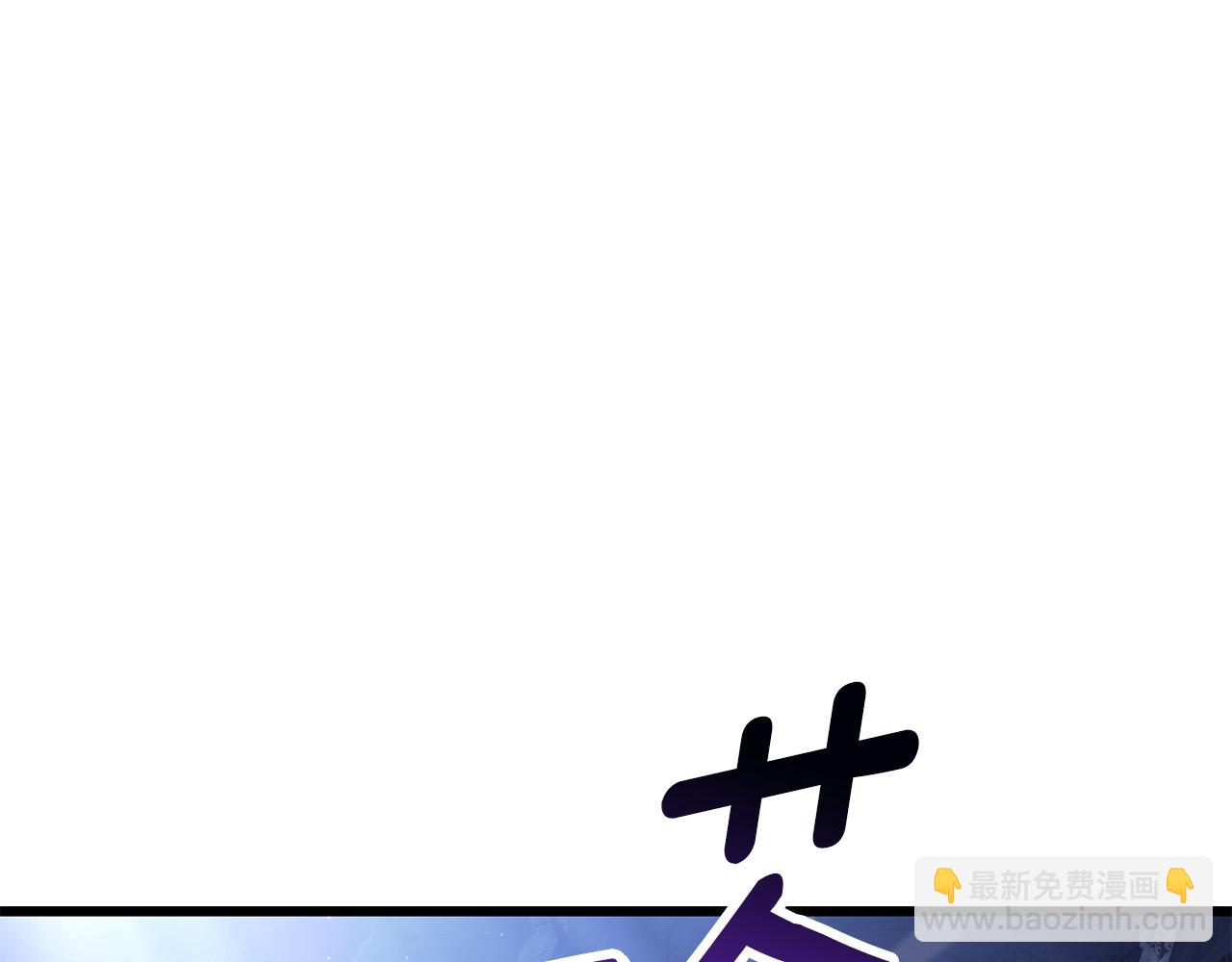 拔劍九億次 - 第256話 我問你答(1/5) - 3