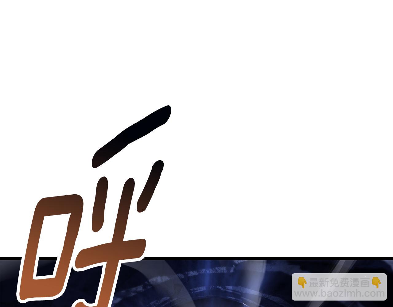 拔劍九億次 - 第256話 我問你答(2/5) - 7