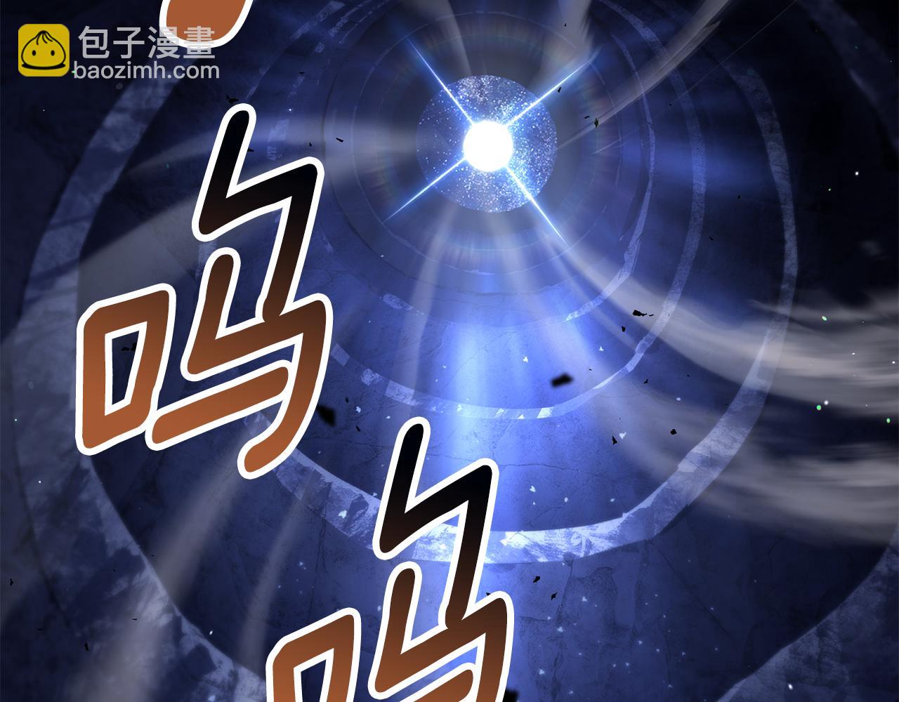 拔劍九億次 - 第256話 我問你答(2/5) - 8